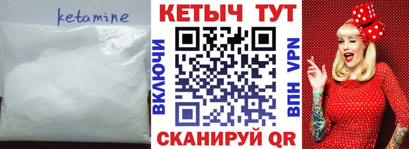 КЕТАМИН ketamine  Певек 